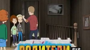 Бесконтрольные (Unsupervised) 2012 трейлер
