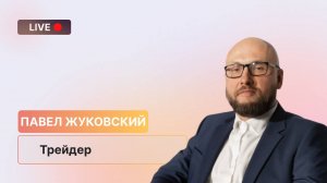 В поисках стабильности: акции Т-банка, Газпрома и ФосАгро // Что не так с Лукойлом и Норникелем?