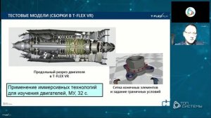 Внедрение T-FLEX PLM в учебный процесс Самарского университета