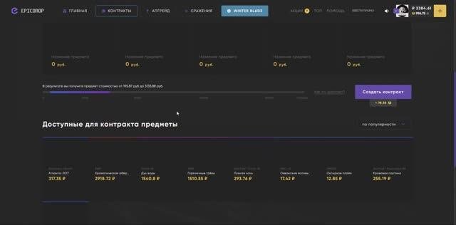 EPICDROP Новогодняя Операция!
