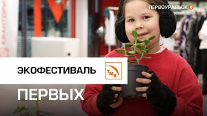 Сохраним природу вместе