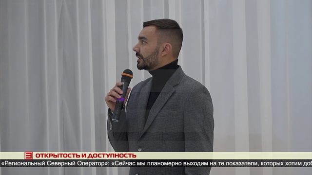Открытость и доступность 02.12.2024