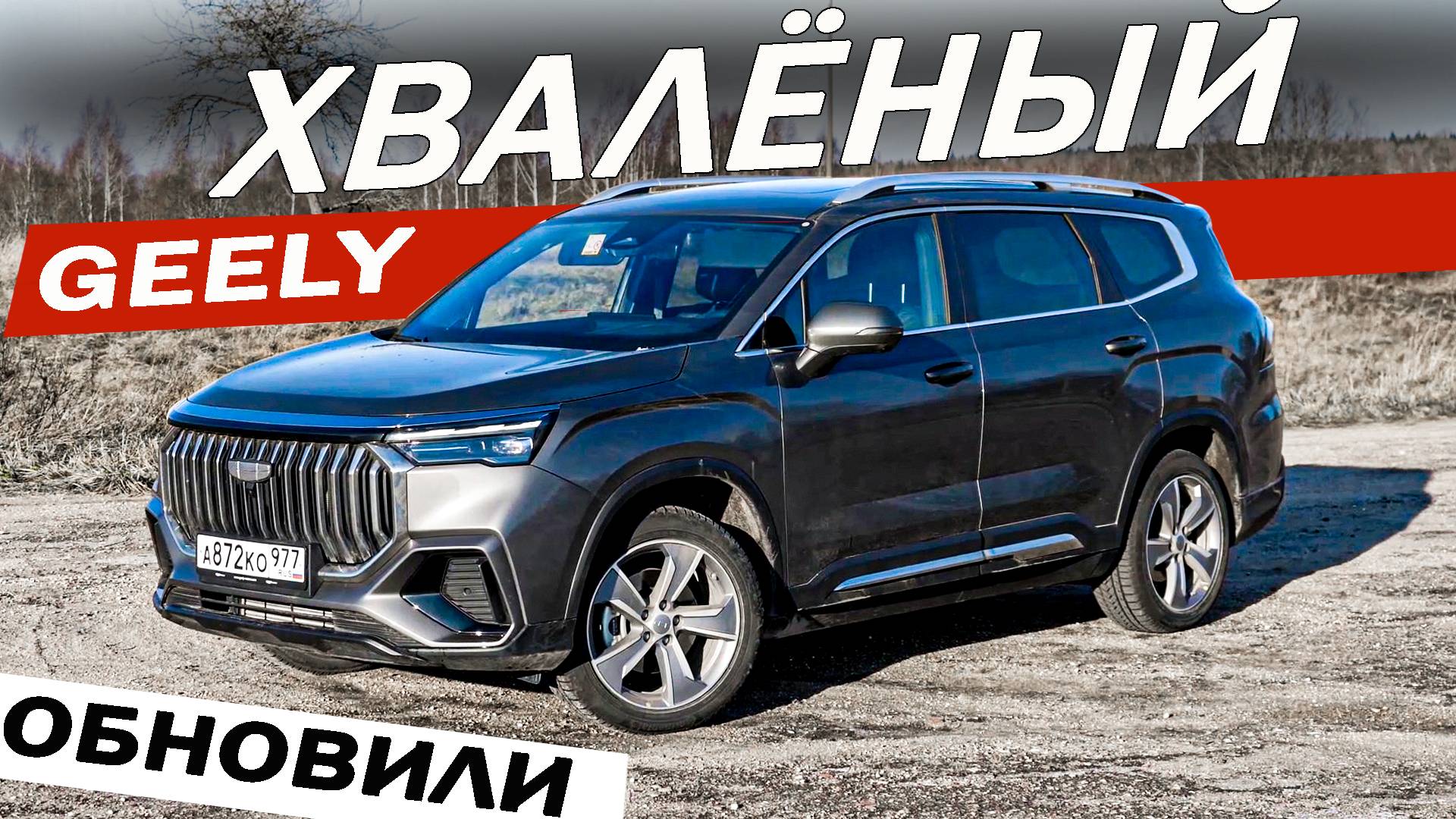 Джили окаванго видео обзор Джили окаванго видео обзор