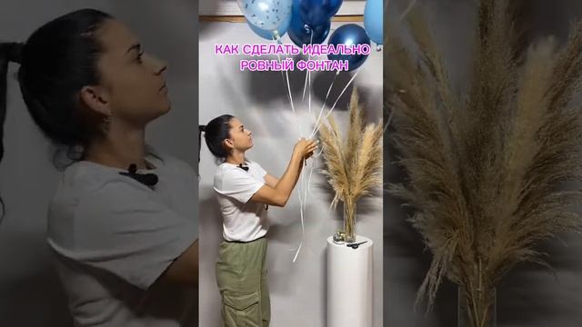Подпишись ✅здесь все о шарах#бизнеснашарах #аэродизайн#бизнесидеи #balloons #бизнес #обучениепошара