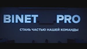 HR Ролик о Компании binet.pro;  Иж Видео Продакшн. Видеосъемка Ижевск, Видео для Бизнеса