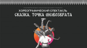 Видеоролик "Сказка" в Поволжье"