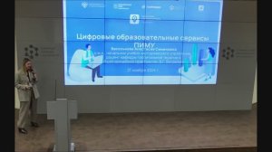 Цифровые образовательные сервисы приволжского исследовательского медицинского университета