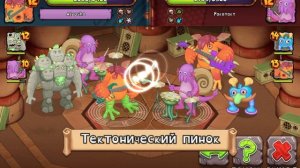 поющие монстры вывел с первой попытки репетило разместил совеникса на острове янтаря