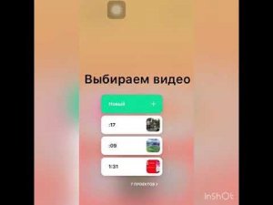 Творческое объединение «Медиатворчество» Тема:Обрезка видео