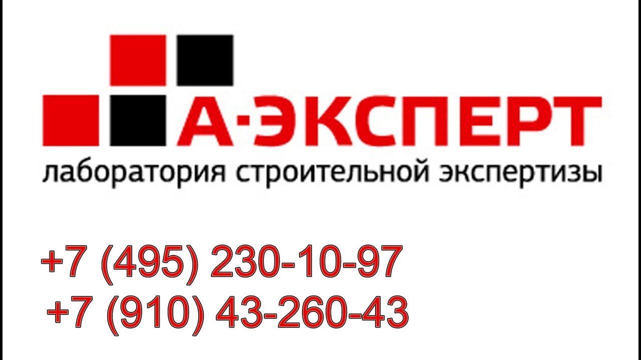 Строительно-техническая экспертиза. Эксперт. Судебная строительная экспертиза. Строительная экспертиза. А эксперт строительная экспертиза.