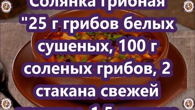 8 Самых Лучших Рецептов с ГРИБАМИ 🍄🥗 Блюда из Грибов 🍄 Вкусная и Здоровая Пища 👍😋🍄🥗 Рецепты 😋