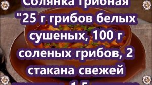 8 Самых Лучших Рецептов с ГРИБАМИ 🍄🥗 Блюда из Грибов 🍄 Вкусная и Здоровая Пища 👍😋🍄🥗 Рецепты 😋