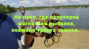НАЛОВИЛИ железо в реке Боссу с помощью магнита и поймали 300 штук.