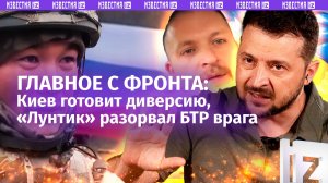 Сумщина без воды: диверсию готовят украинские власти. «Лунтик» разорвал БТР врага