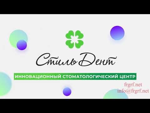 "Федеральная Рекламная Группа" запустила рекламную кампанию стоматологии «СтильДент»
