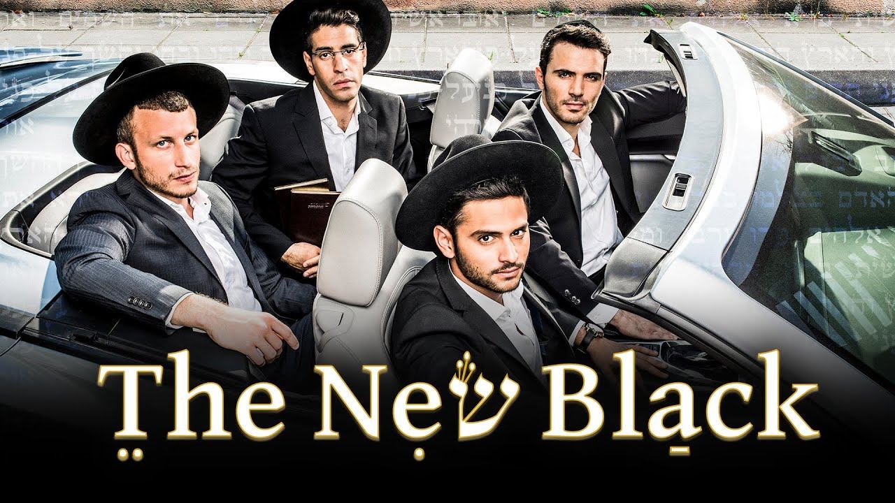 The New Black: Season 2 | Israeli TV Series Streaming on ChaiFlicks смотреть онлайн