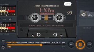 Радио Вера Евангелие день за днем   3 Декабря 2024