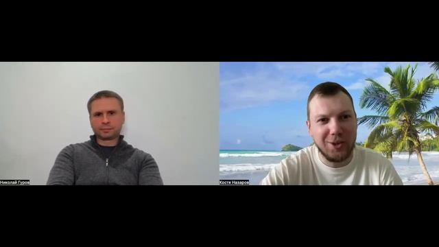 Разбор от Кости Назарова о партнерском запуске на 3,5 млн в нише личных финансов для Николая Гурова