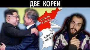 Лебедь смотрит Почему Южная Корея похожа на КНДР