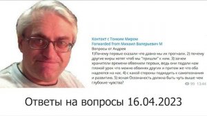 672 Ответы на вопросы 16.04.2023