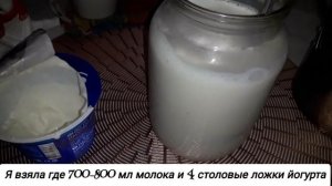 Как приготовить домашний йогурт🍶| Первый раз  на основе покупного🤗