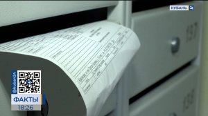 На квитанцию за ЖКУ в 52 тыс. рублей пожаловалась жительница Краснодара