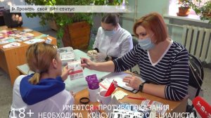 Время местное. Эфир: 03-12-2024 - Проверь свой ВИЧ-статус