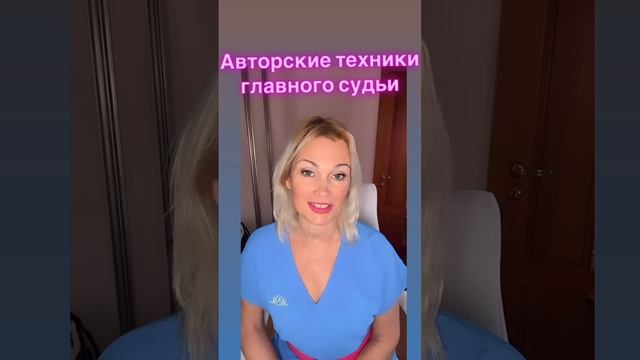 Равноправие в судействе