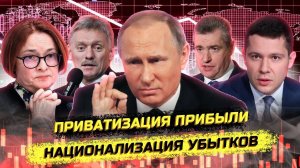 ⚡️ Путин поддерживает Набиуллину! Всё под контролём!