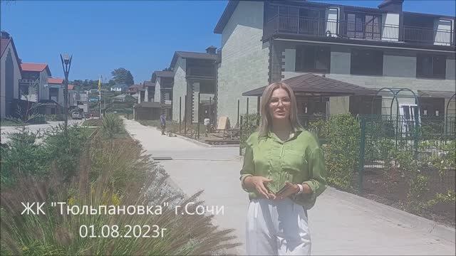 Тюльпановка ход строительства смотреть онлайн