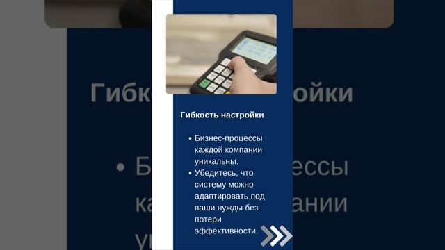 Как выбрать ERP-систему: 3️⃣ ключевых критерия