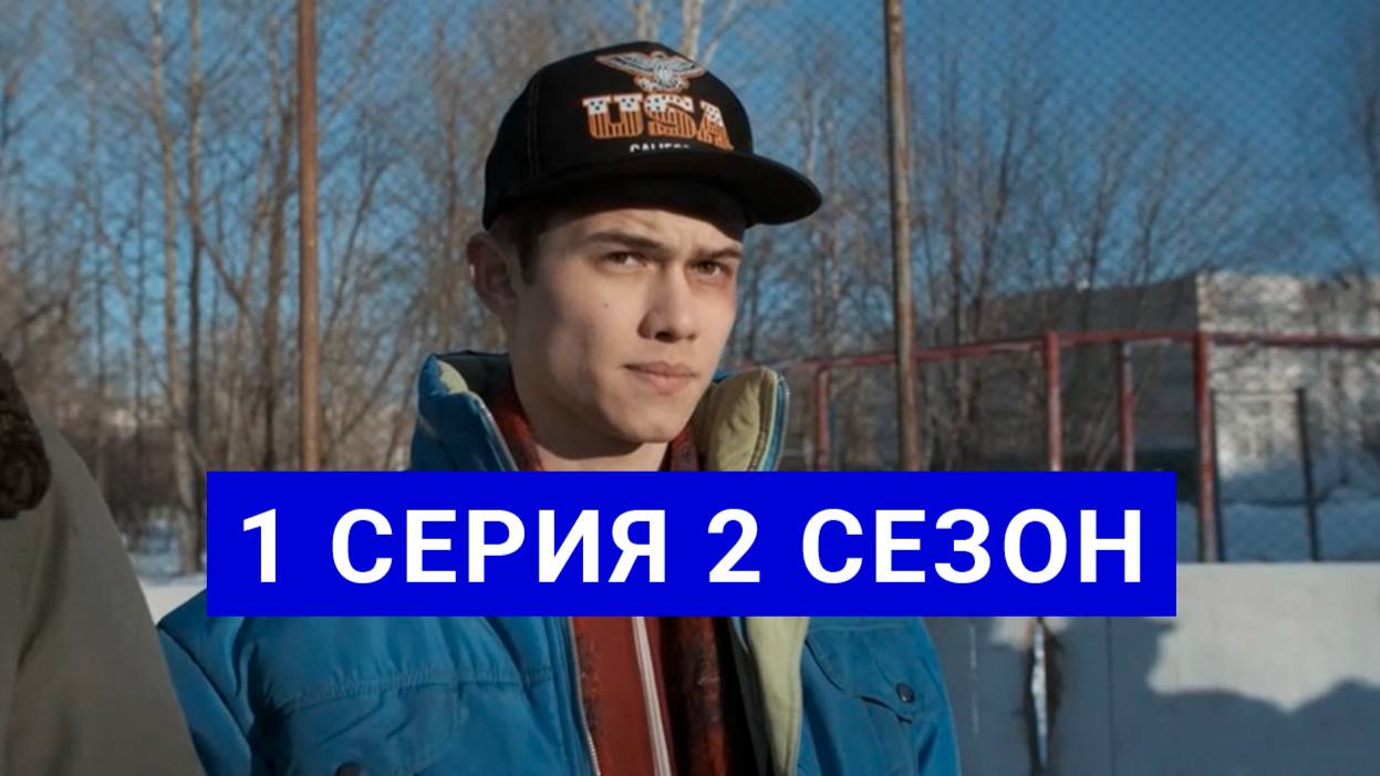 Как пройти пацан 2. Как пройти пацан 2