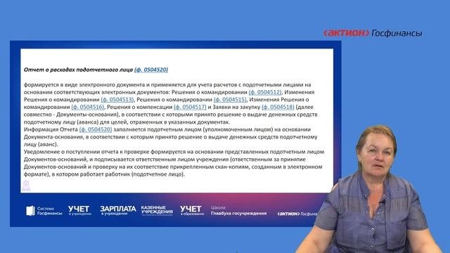 Расчеты с пододчетниками и МОЛ: как и по каким документам вести учет