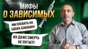 Я СМОГУ БРОСИТЬ В ЛЮБОЙ МОМЕНТ - это утверждение ПРАВДА или ЛОЖЬ?