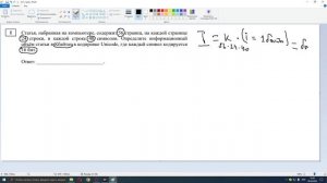 Разбор 1 задания ОГЭ по информатике