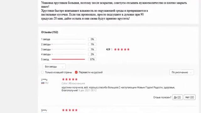 Hrustiki яблочные без сахара 500г Натуральный