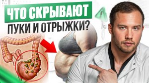 Запоры,вздутие ,метеоризм,отрыжка-это НЕ норма!Как спасти свой ЖК