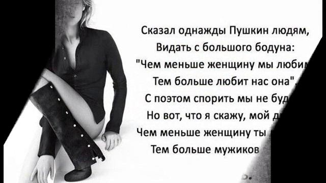 Мужская мудрость.