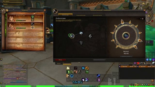 ГОРНОЕ ДЕЛО ТВВ WOW THE WAR WITHIN  ПАТЧ 11.0 ПОДРОБНЫЙ ГАЙД ПРОФЕССИИ ВОВ ВАР ВИЗИН