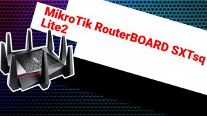 НИКС Компьютерный Супермаркет: видео про Мост MikroTik RouterBOARD SXTsq Lite2
