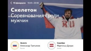 Sochi2014. 3 МЕСТО! МЕДАЛЬНЫЙ ЗАЧЕТ!