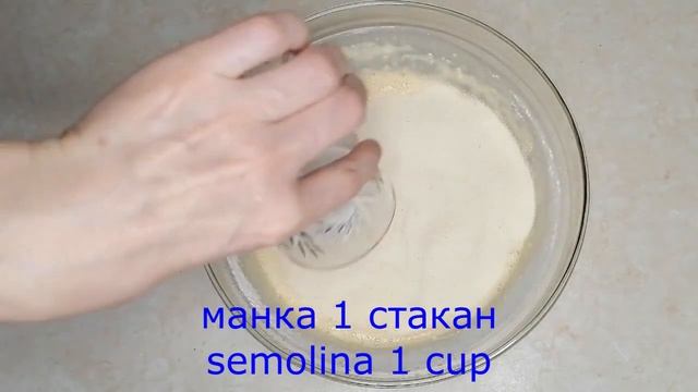 Пышный манник в духовке.  Удивите родных и близких