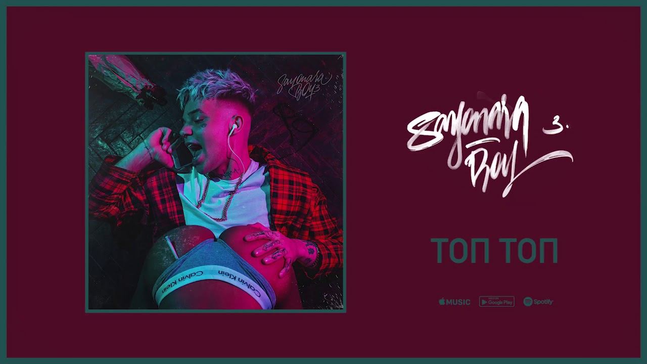 Элджей - ТОП ТОП