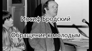 Из "Речи на стадионе". (И. Бродский.)