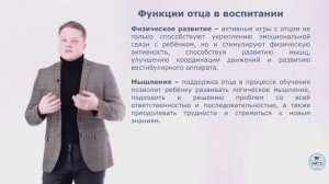 Роль отца в детско-родительских отношениях