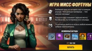Lisa. Goddess of Rage
Бои и мисс Фортуна