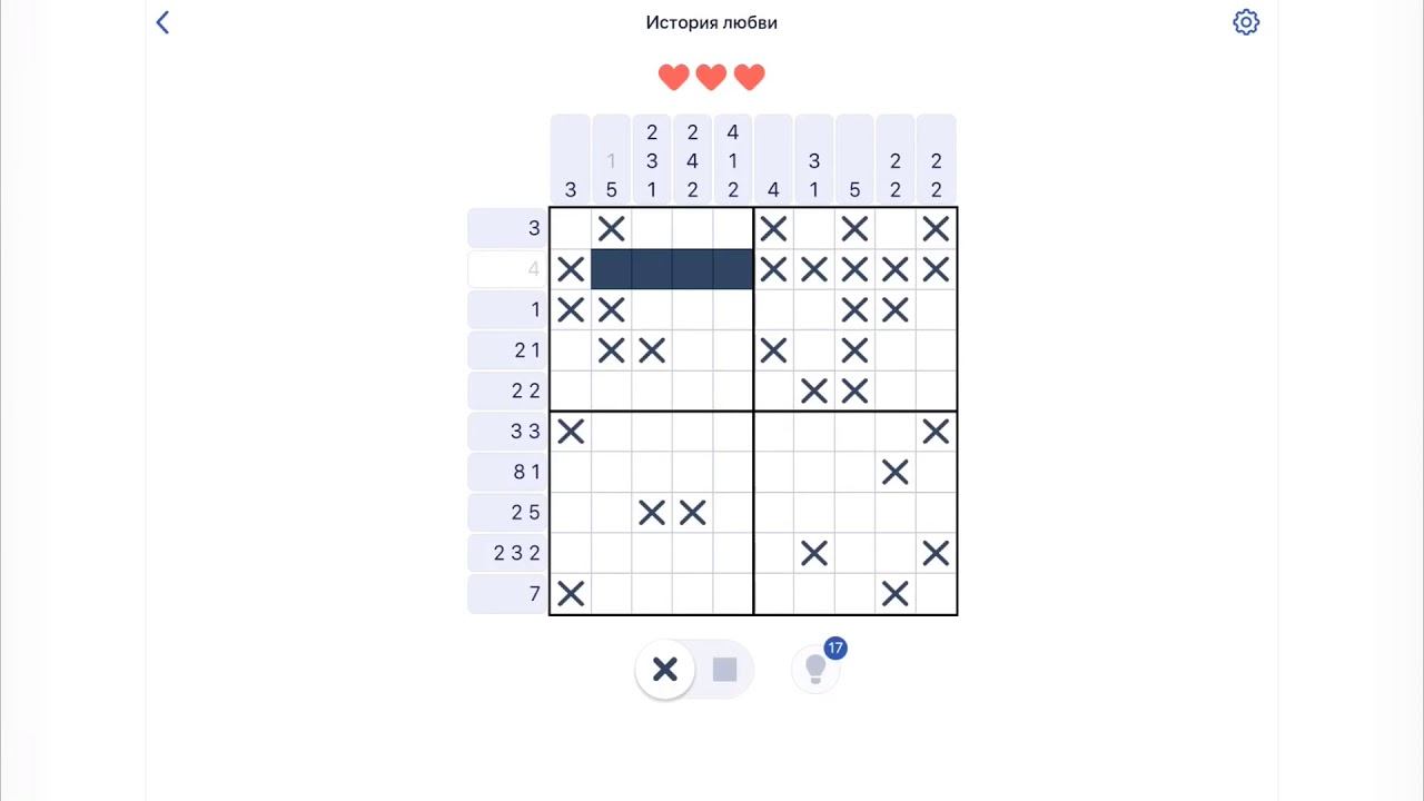 Игра NONOGRAM История любви 14/64 вторая открытка смотреть онлайн
