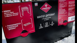 Мангал "FORESTER" распакоука в саду.
