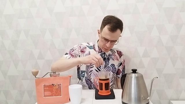 Заварил во френч-прессе кофе от обжарщика August Coffee