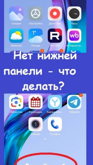 Как НАСТРОИТЬ НИЖНЮЮ ПАНЕЛЬ на смартфоне, если после покупки её не нашли? Модель Tecno Spark 20 про